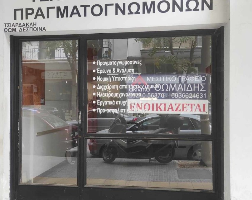 ΚΑΤΑΣΤΗΜΑ ΠΡΟΣ ΕΝΟΙΚΙΑΣΗ